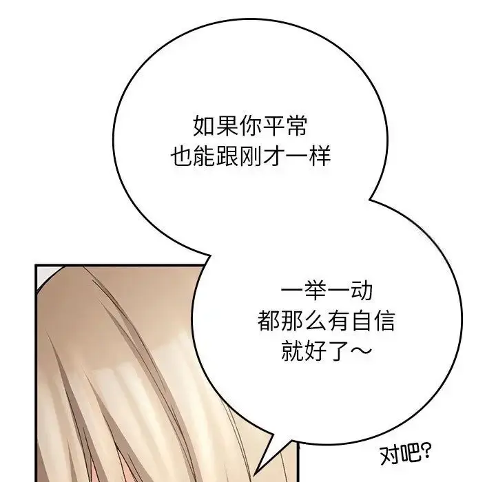 漫画《返乡后的春天》第10话第171张图