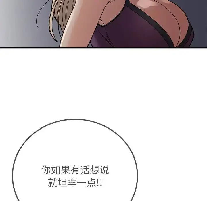 漫画《返乡后的春天》第10话第177张图