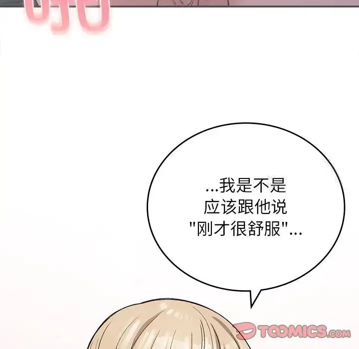 漫画《返乡后的春天》第10话第180张图