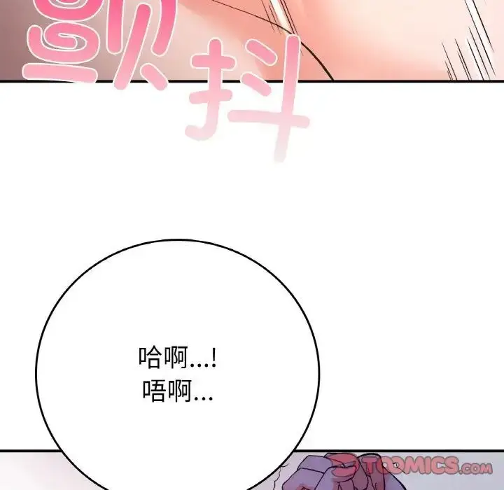 漫画《返乡后的春天》第10话第28张图