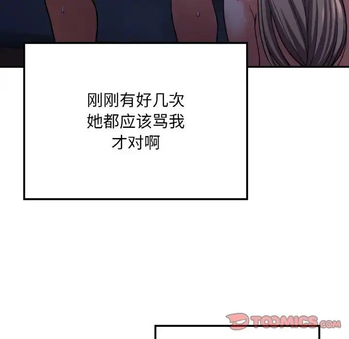 漫画《返乡后的春天》第10话第44张图