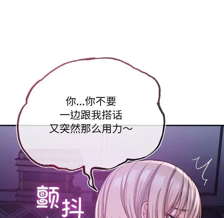 漫画《返乡后的春天》第10话第5张图