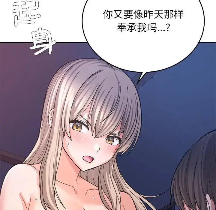 漫画《返乡后的春天》第10话第61张图