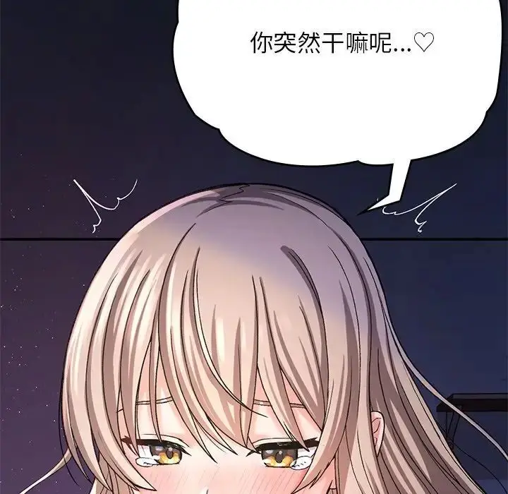 漫画《返乡后的春天》第10话第95张图