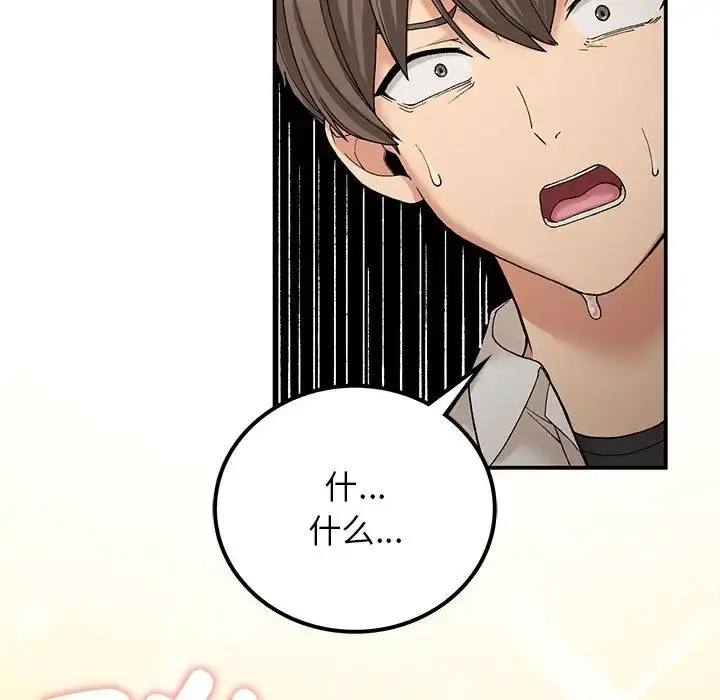 漫画《返乡后的春天》第11话第103张图