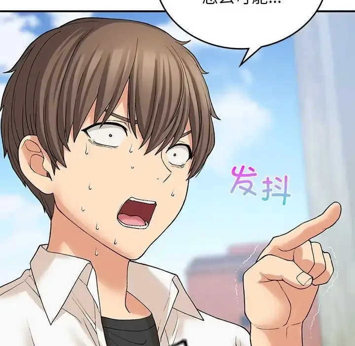 漫画《返乡后的春天》第11话第110张图
