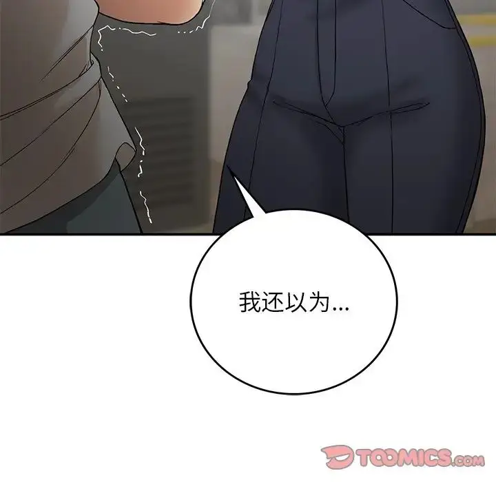 漫画《返乡后的春天》第11话第117张图