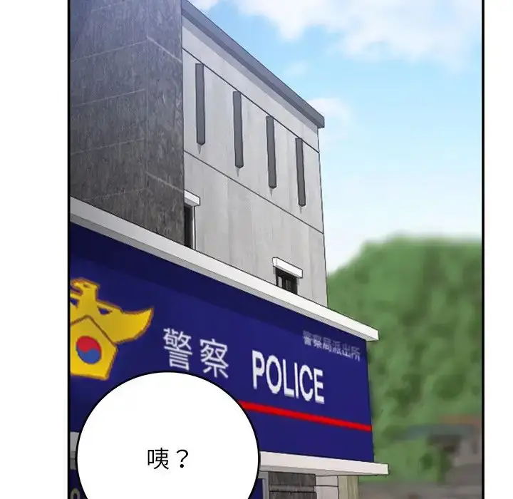 漫画《返乡后的春天》第11话第121张图