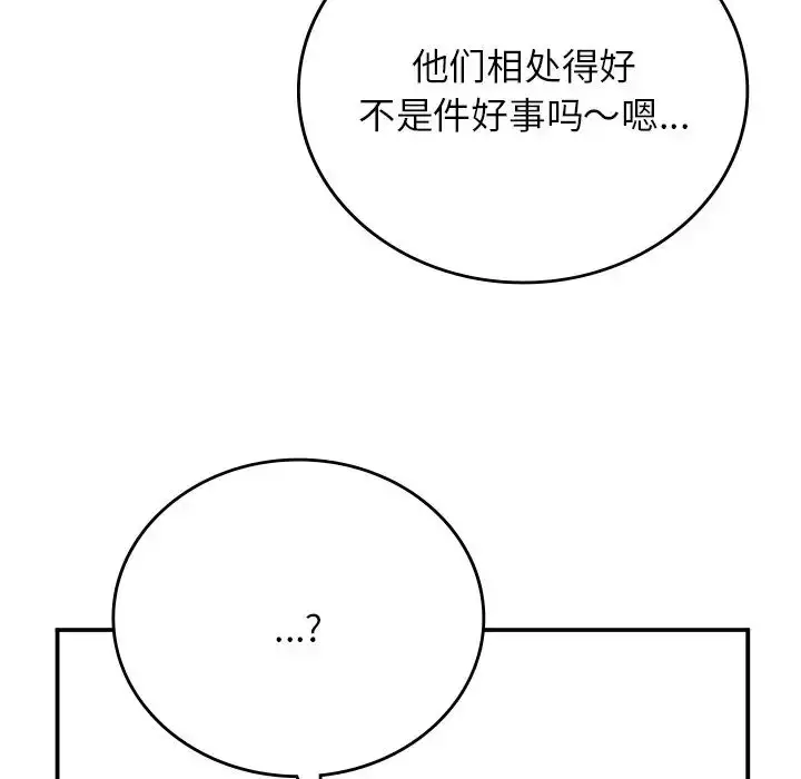 漫画《返乡后的春天》第11话第19张图