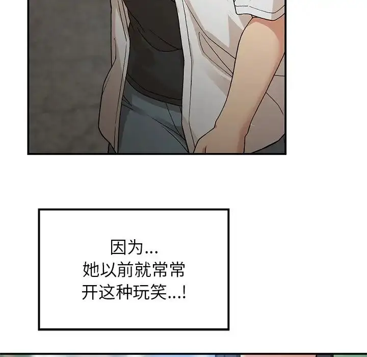 漫画《返乡后的春天》第11话第47张图
