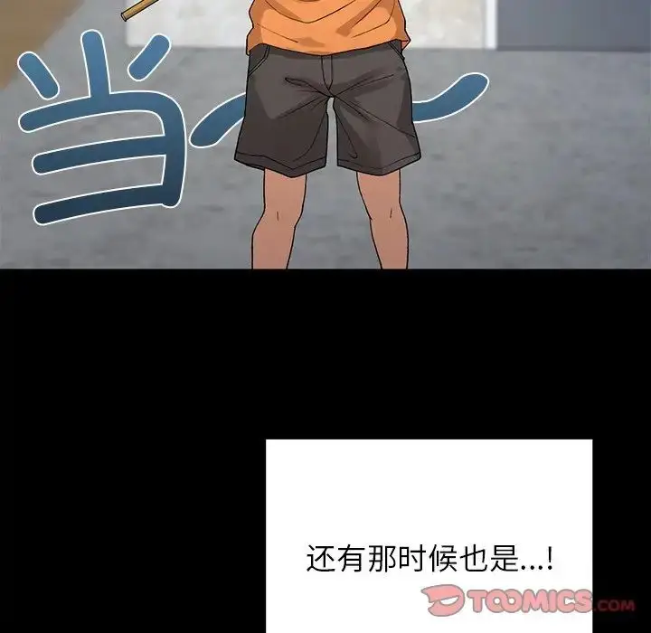 漫画《返乡后的春天》第11话第57张图