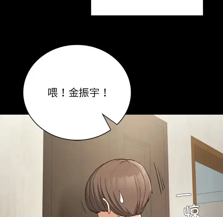 漫画《返乡后的春天》第11话第58张图