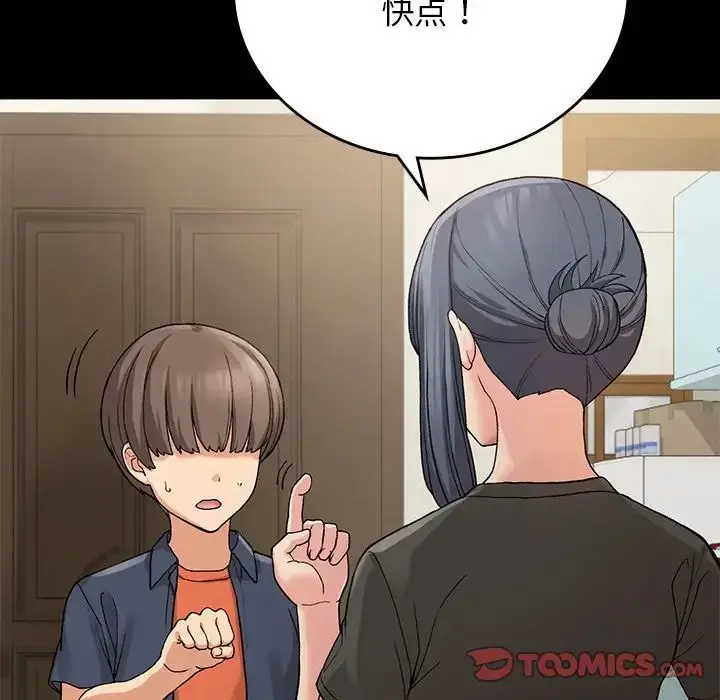 漫画《返乡后的春天》第11话第60张图