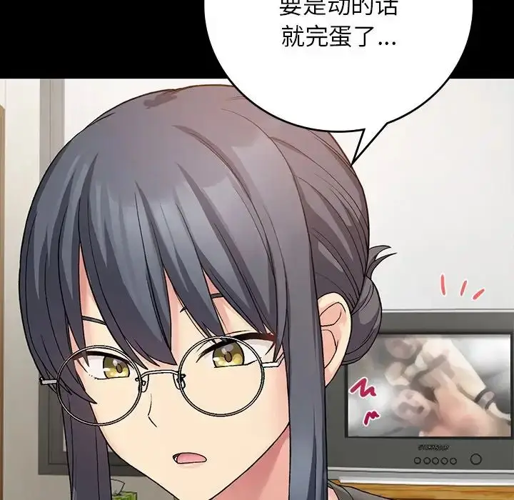 漫画《返乡后的春天》第11话第62张图