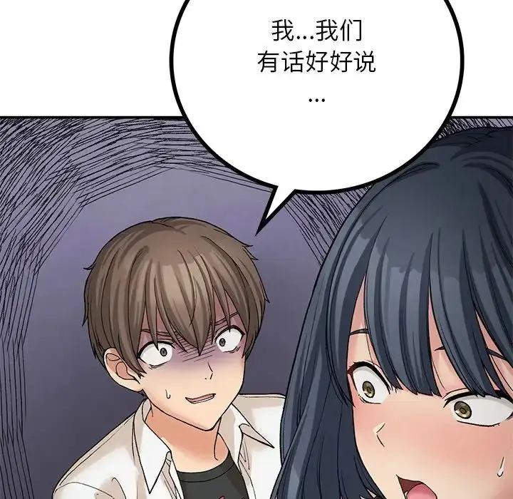 漫画《返乡后的春天》第11话第82张图