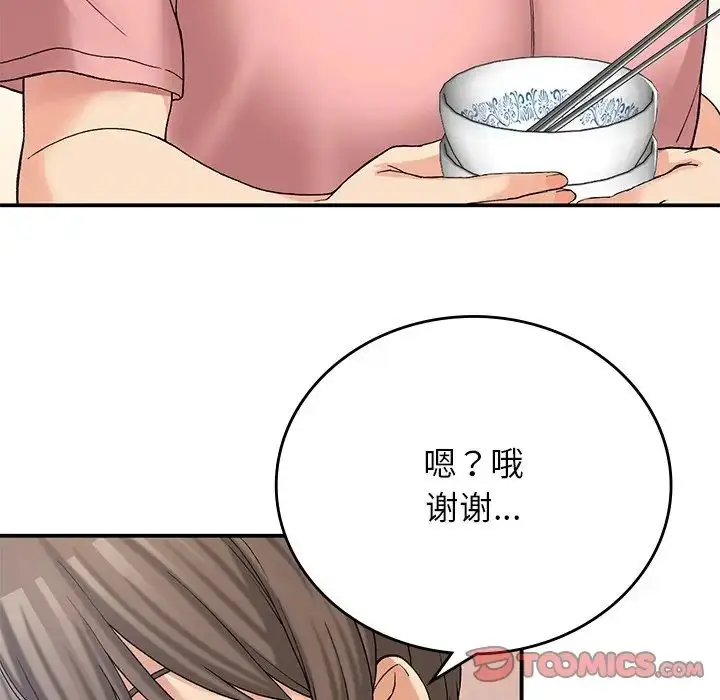 漫画《返乡后的春天》第11话第9张图