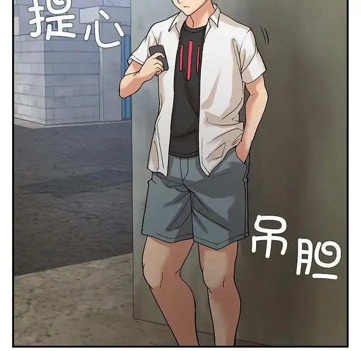 漫画《返乡后的春天》第11话第97张图