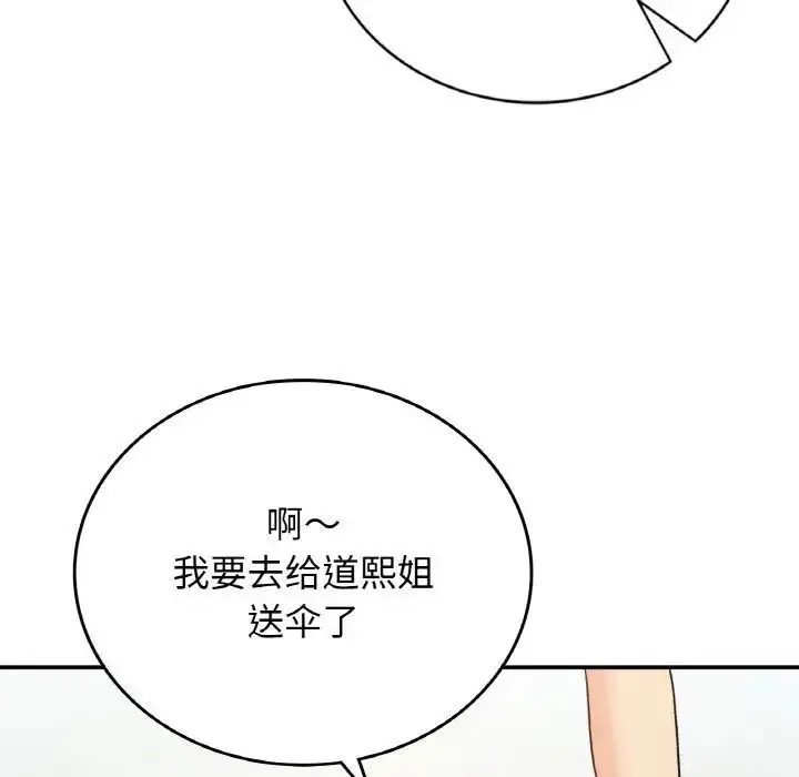 漫画《返乡后的春天》第12话第100张图