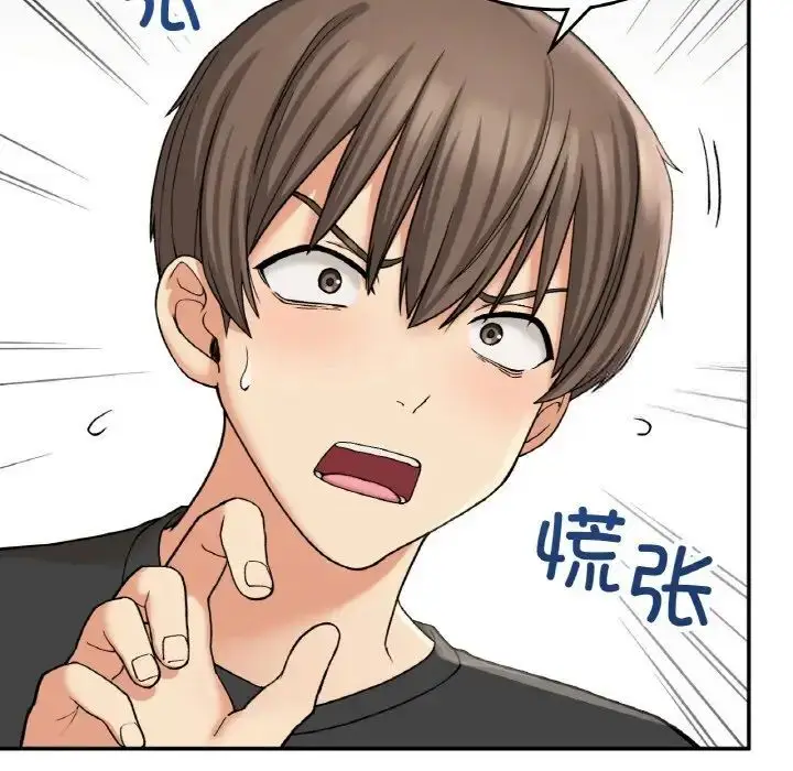 漫画《返乡后的春天》第12话第103张图