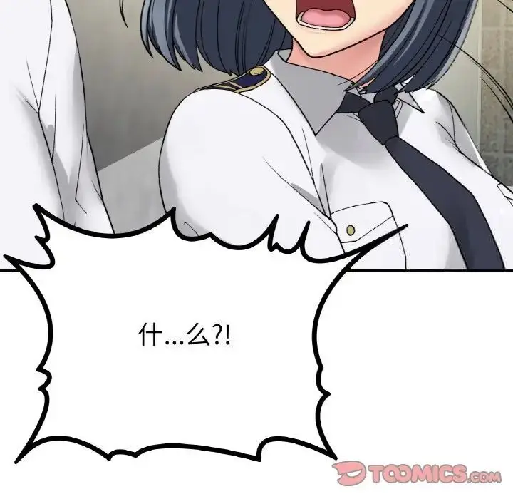 漫画《返乡后的春天》第12话第117张图
