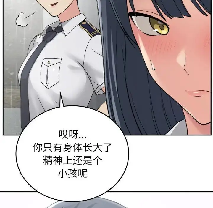 漫画《返乡后的春天》第12话第119张图