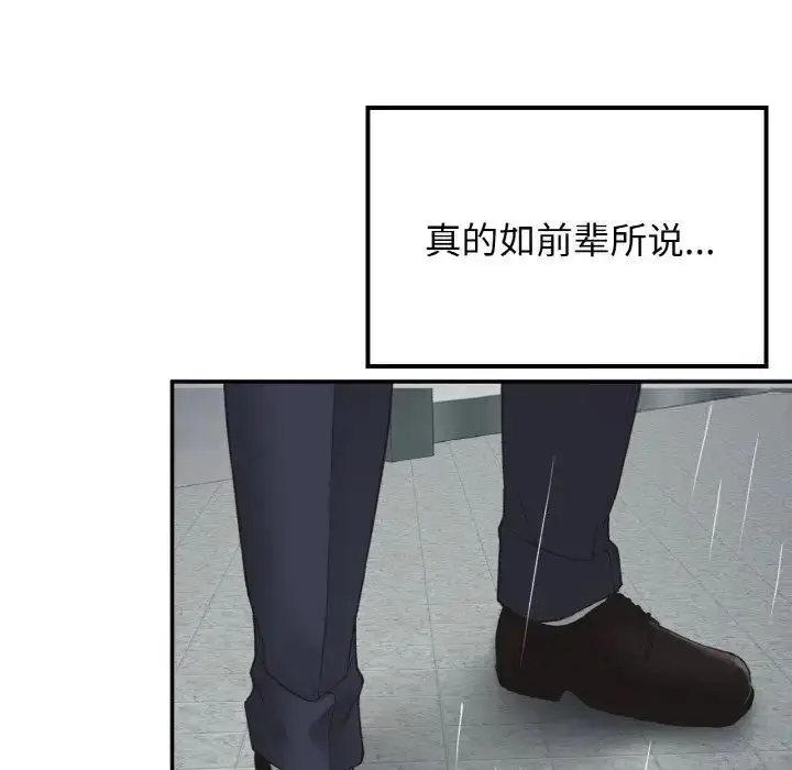 漫画《返乡后的春天》第12话第125张图