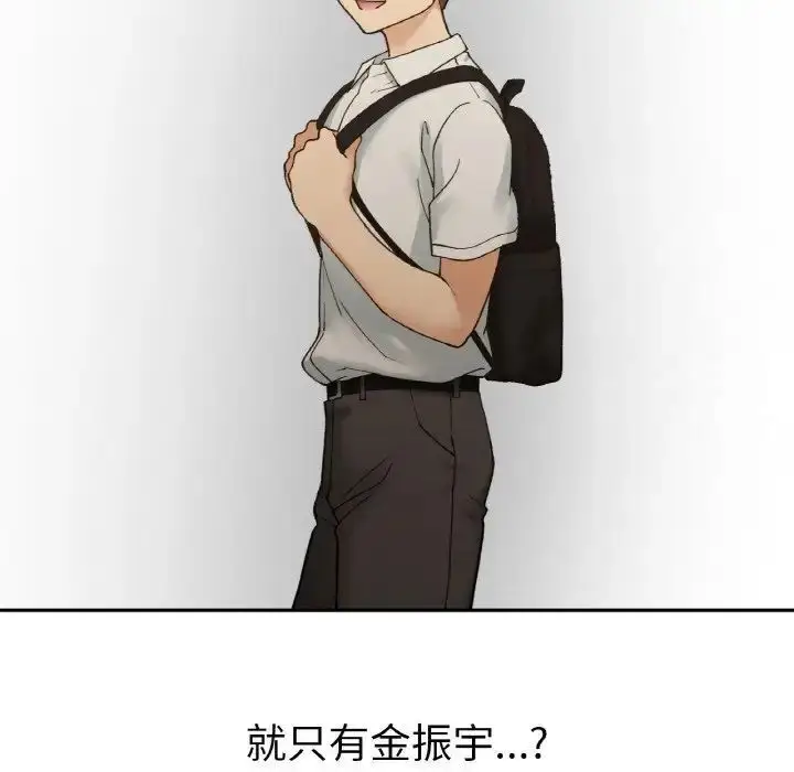 漫画《返乡后的春天》第12话第130张图