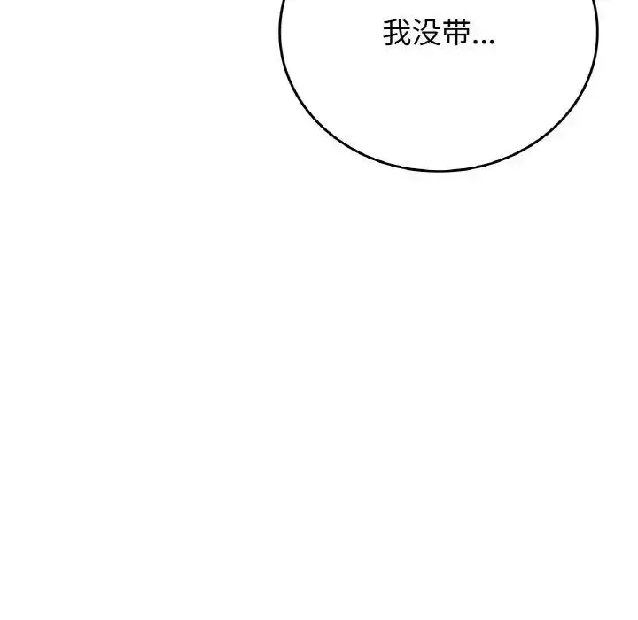 漫画《返乡后的春天》第12话第144张图