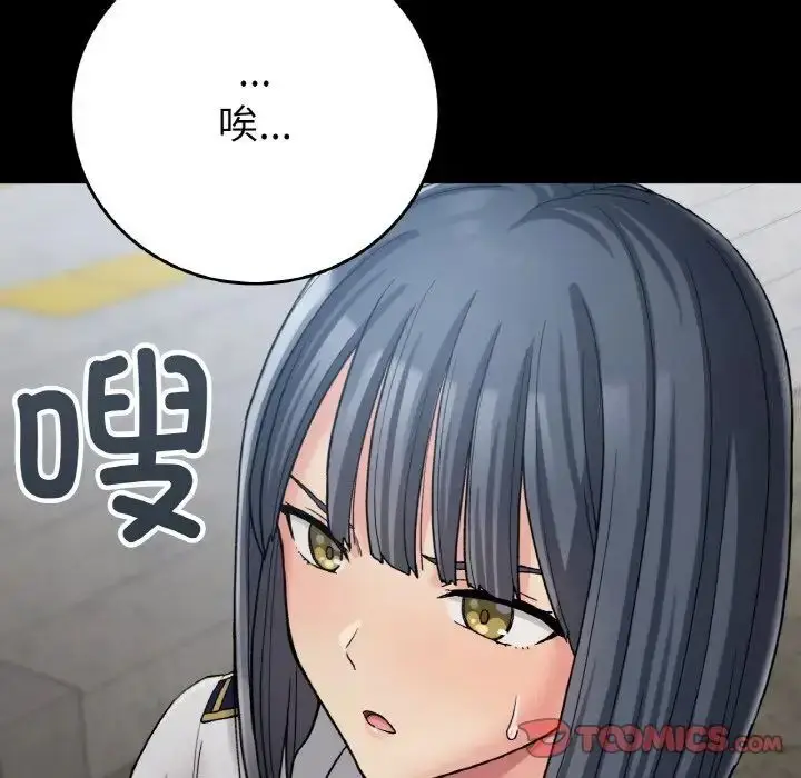 漫画《返乡后的春天》第12话第15张图