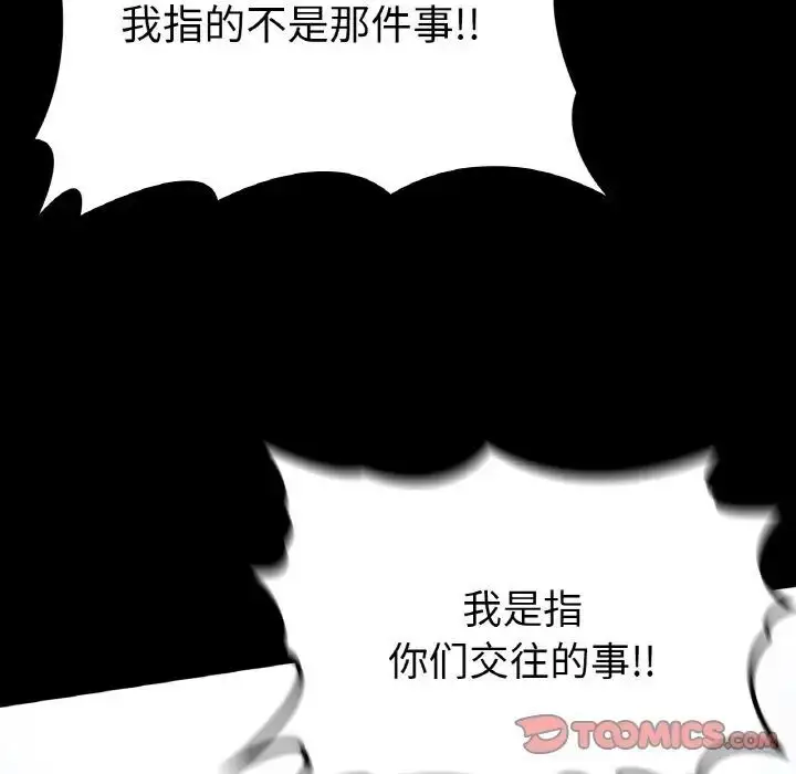 漫画《返乡后的春天》第12话第33张图