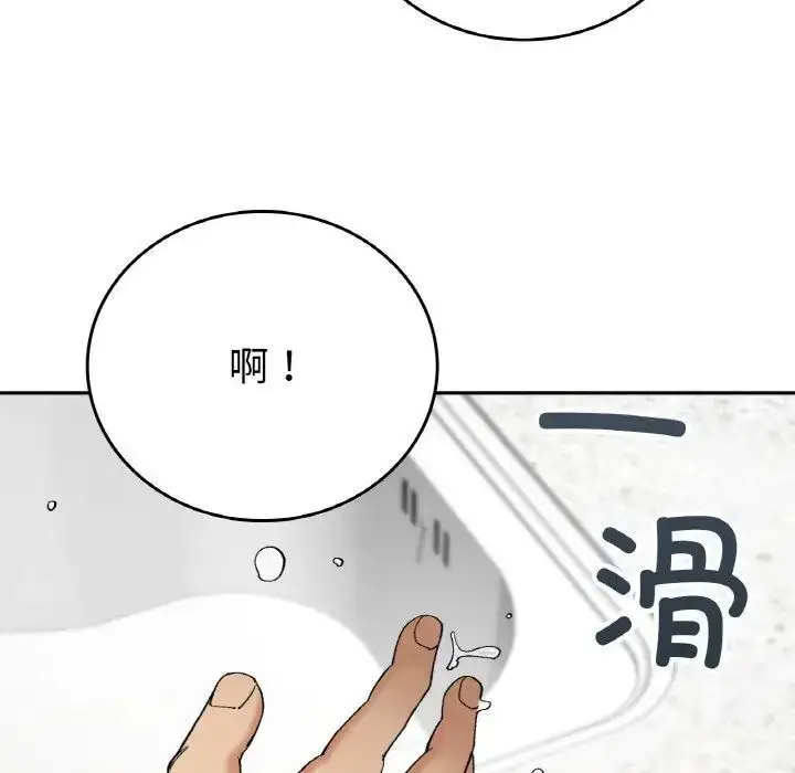 漫画《返乡后的春天》第12话第44张图