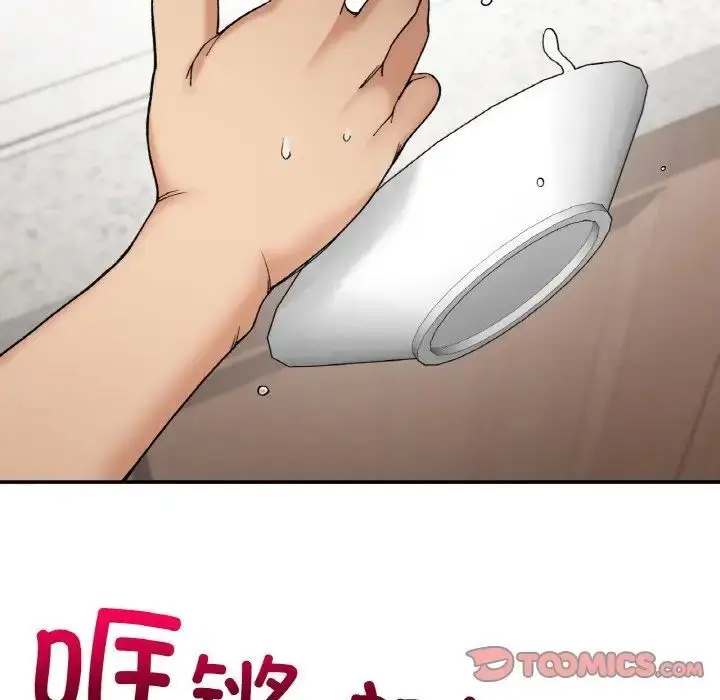 漫画《返乡后的春天》第12话第45张图