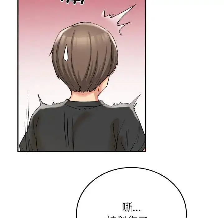 漫画《返乡后的春天》第12话第50张图