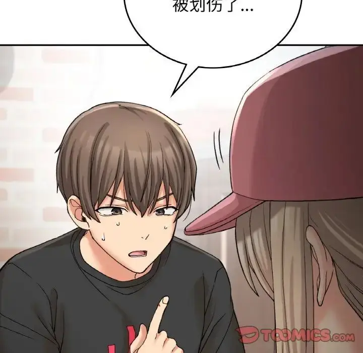 漫画《返乡后的春天》第12话第51张图