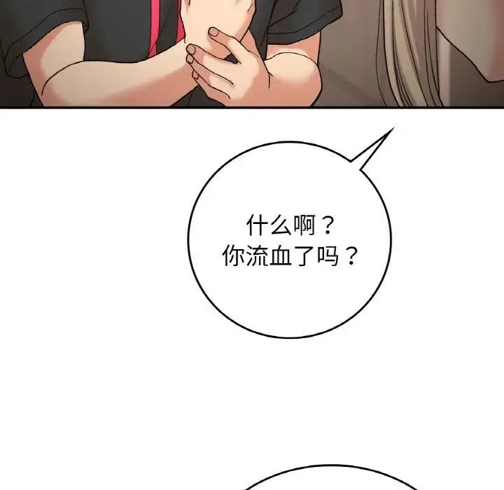漫画《返乡后的春天》第12话第52张图