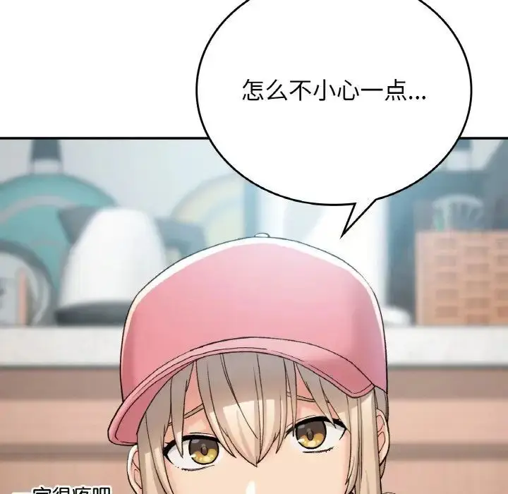 漫画《返乡后的春天》第12话第53张图