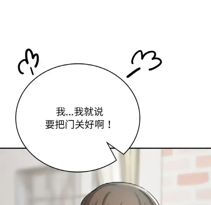 漫画《返乡后的春天》第12话第58张图
