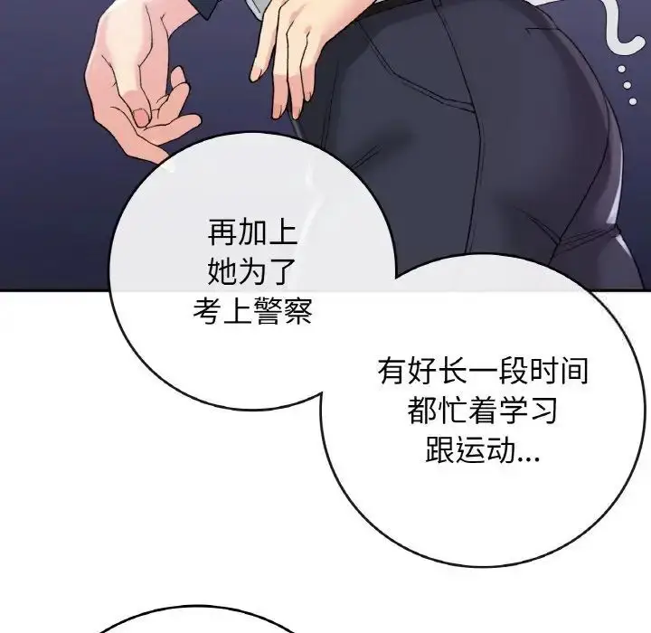 漫画《返乡后的春天》第12话第85张图