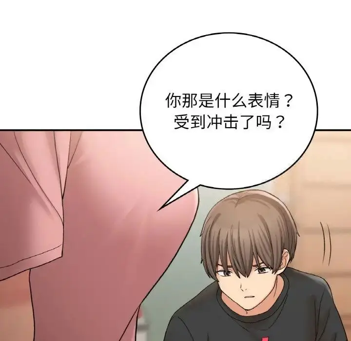 漫画《返乡后的春天》第12话第91张图
