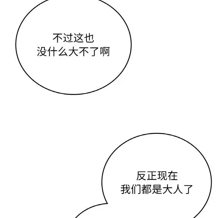 漫画《返乡后的春天》第12话第95张图