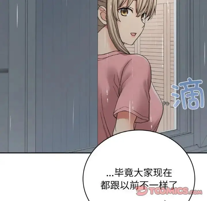 漫画《返乡后的春天》第12话第99张图