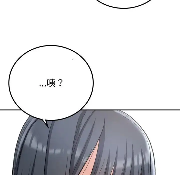 漫画《返乡后的春天》第14话第102张图