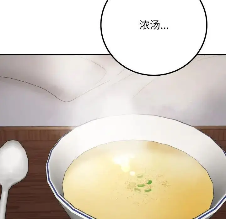 漫画《返乡后的春天》第14话第104张图