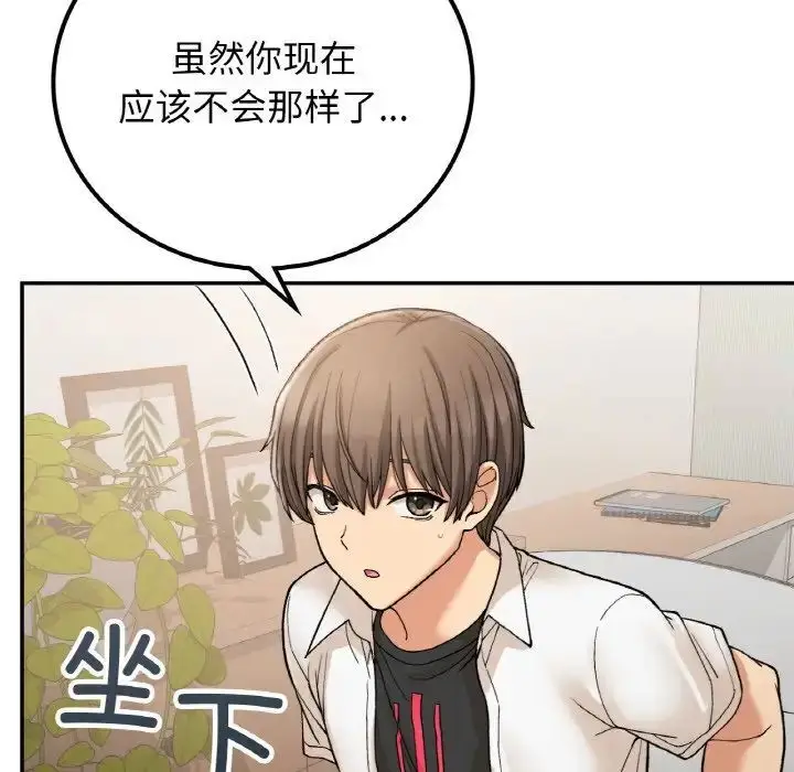 漫画《返乡后的春天》第14话第108张图