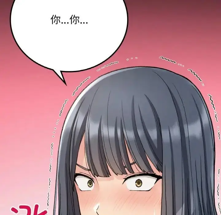 漫画《返乡后的春天》第14话第116张图