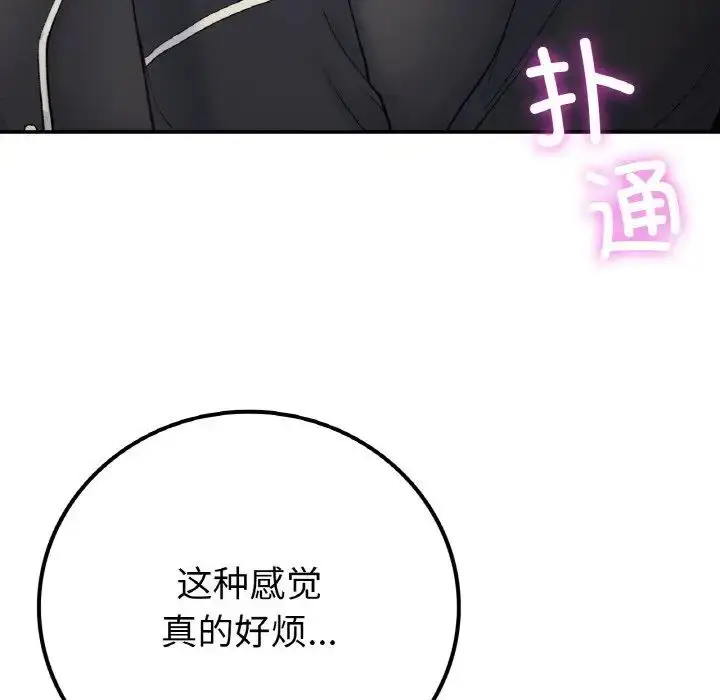 漫画《返乡后的春天》第14话第138张图