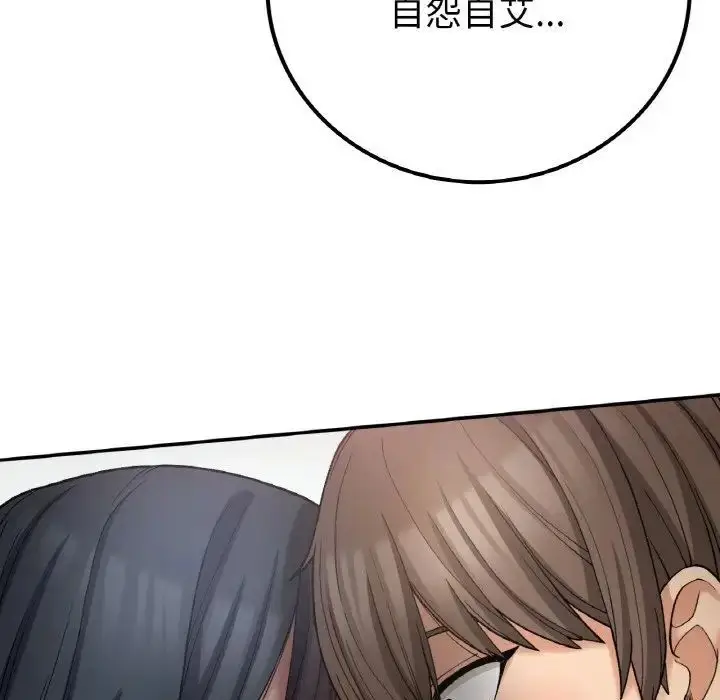 漫画《返乡后的春天》第14话第148张图