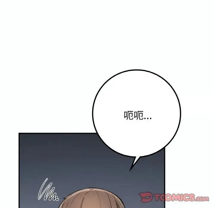 漫画《返乡后的春天》第14话第15张图
