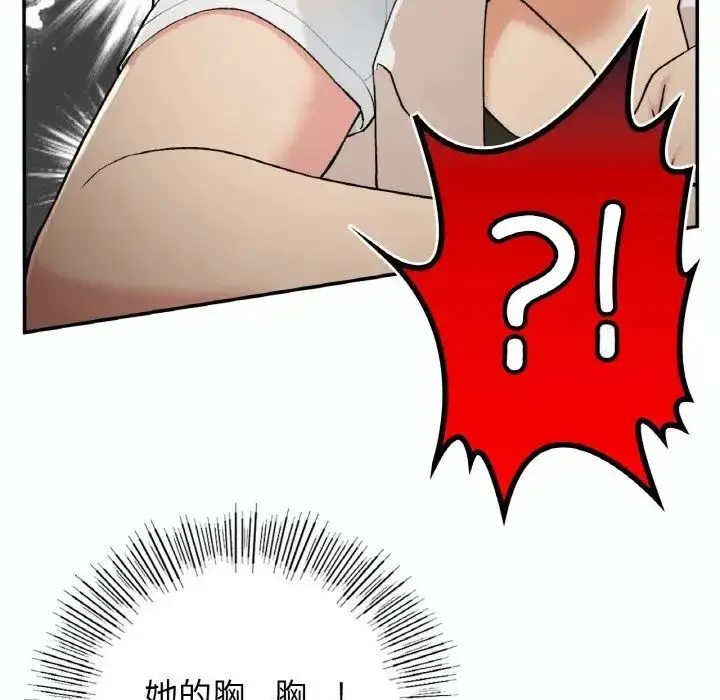 漫画《返乡后的春天》第14话第26张图