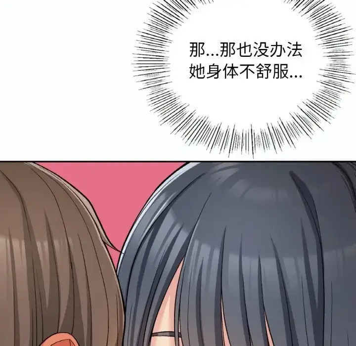 漫画《返乡后的春天》第14话第29张图
